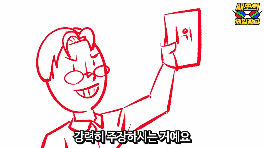 오징어게임이 대박난다고 일찍이 예측한 대기업_46.png