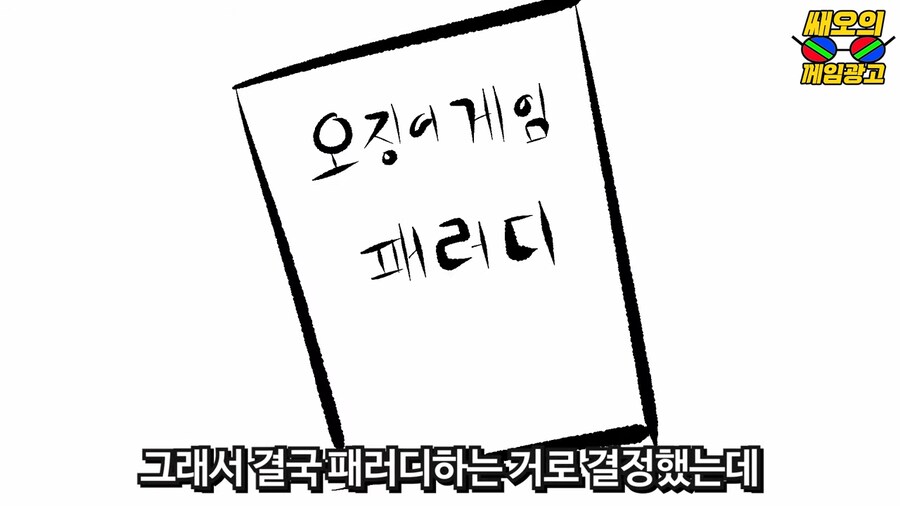 오징어게임이 대박난다고 일찍이 예측한 대기업_47.png