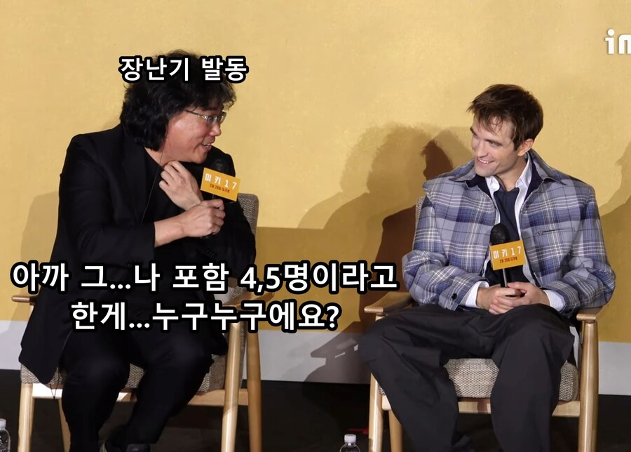 영화) 로버트 패틴슨 "봉준호 감독님같은 분은 전세계에 4,5명 뿐"_5.jpg