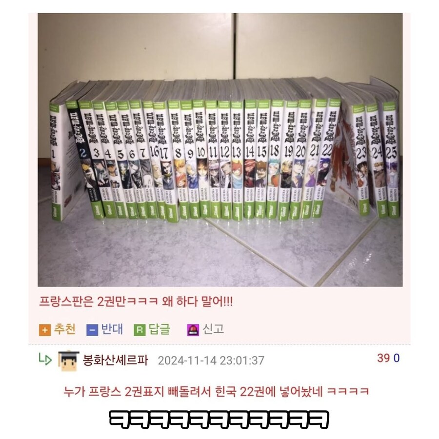 만화책 겉표지 레전드_2.jpg