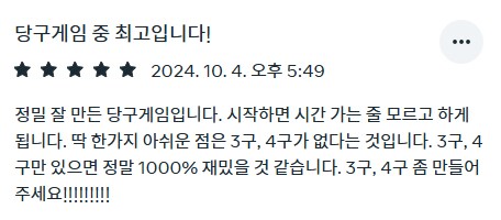 [신작리뷰] 포켓볼 VR, MiRacle Pool VR 메타퀘스트3S 리뷰_4.png