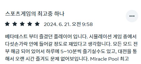 [신작리뷰] 포켓볼 VR, MiRacle Pool VR 메타퀘스트3S 리뷰_9.png