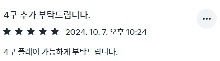 [신작리뷰] 포켓볼 VR, MiRacle Pool VR 메타퀘스트3S 리뷰_13.png