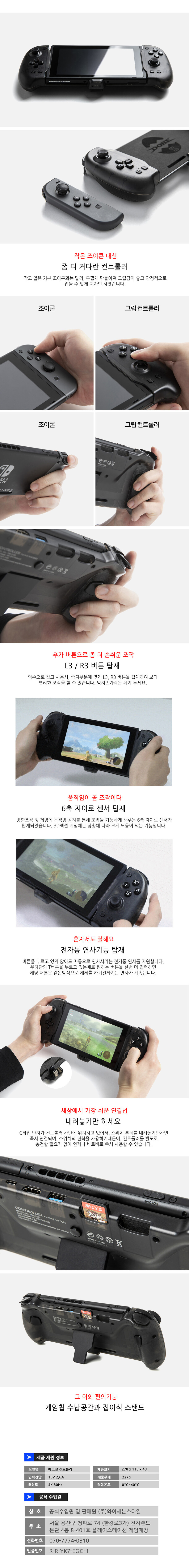 [품절] [SSG] DOBE 스위치 에그셜 컨트롤러(미니독기능내장)13800/무료_2.jpg