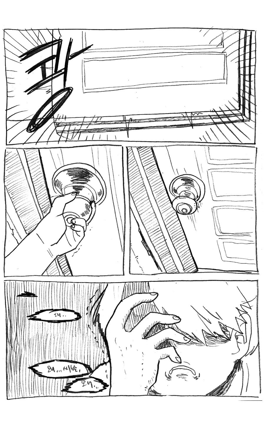 나는 만화가가 되고싶었다_11.jpg