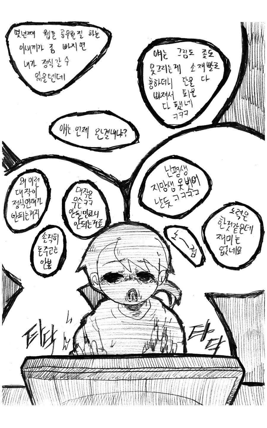 나는 만화가가 되고싶었다_15.jpg