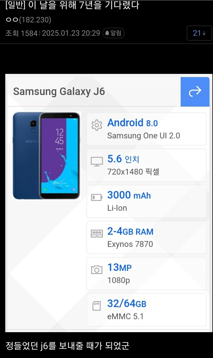 갤럭시 S25가 역대급 명기인 증거_1.jpg