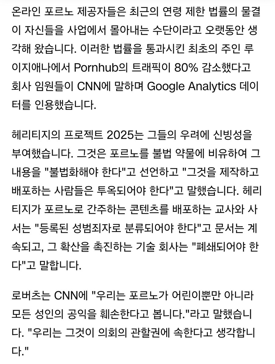 트럼프 최측근 포르노 제작자들 감옥보내기 계획