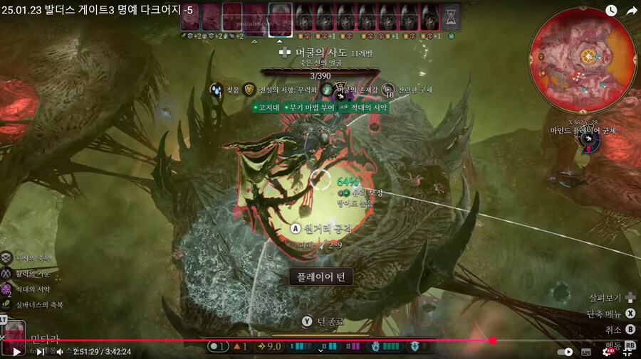 명예 3막까지 왔습니다 (스포 포함)_1.png