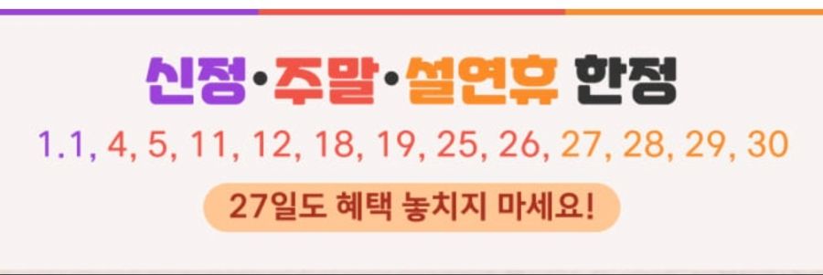 [네이버페이] 금/토/일은 편의점 가는날 (1/24~1/26)_4.png