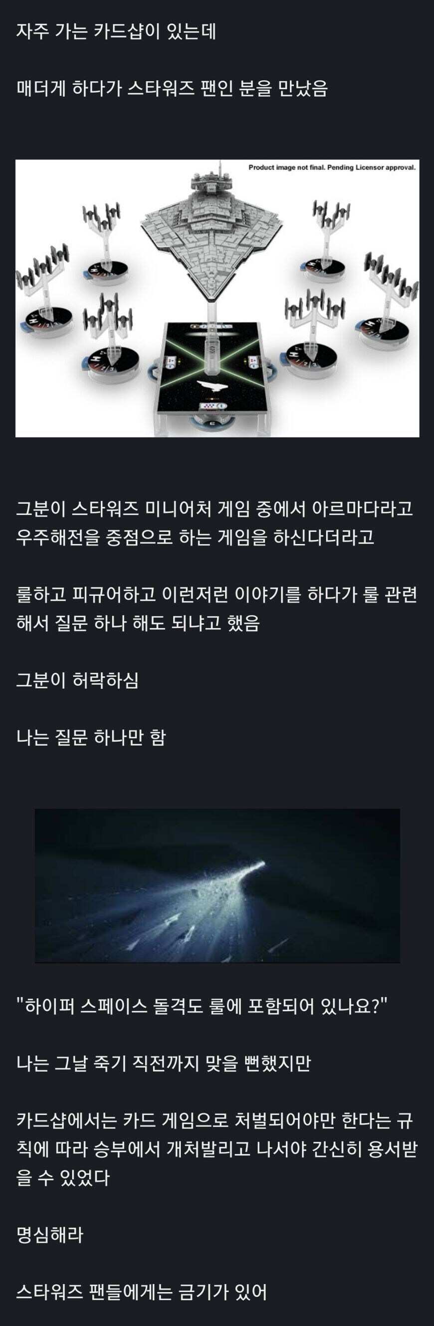 스타워즈 팬에게 해서는 안되는 금기인 질문.jpg_1.jpg