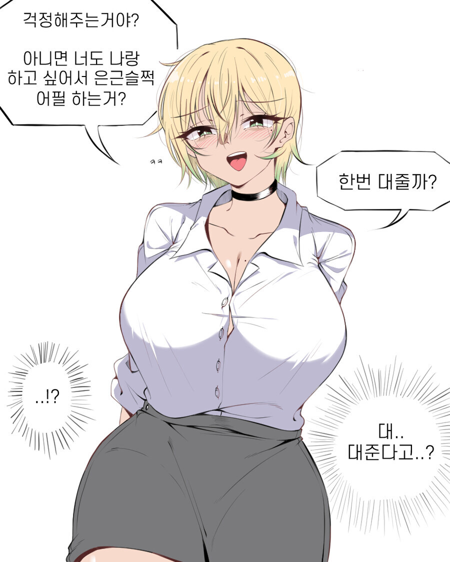 레즈인 소꿉친구.manga_3.jpg