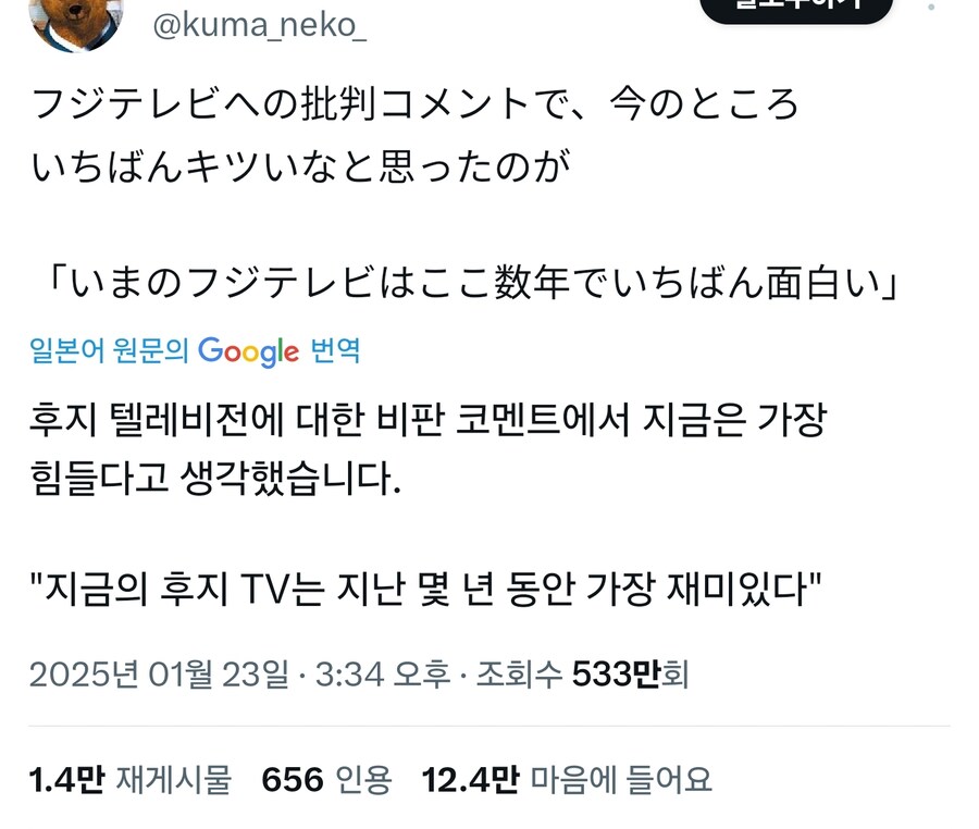 후지테레비 사태 비판중 최강 코멘트_1.jpg