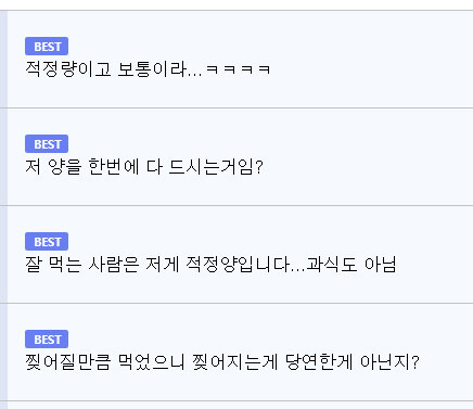 루리웹 베스트 1인분 논란.jpg_3.jpg