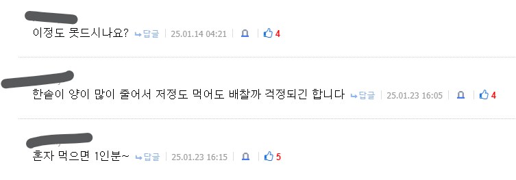 루리웹 베스트 1인분 논란.jpg_4.png