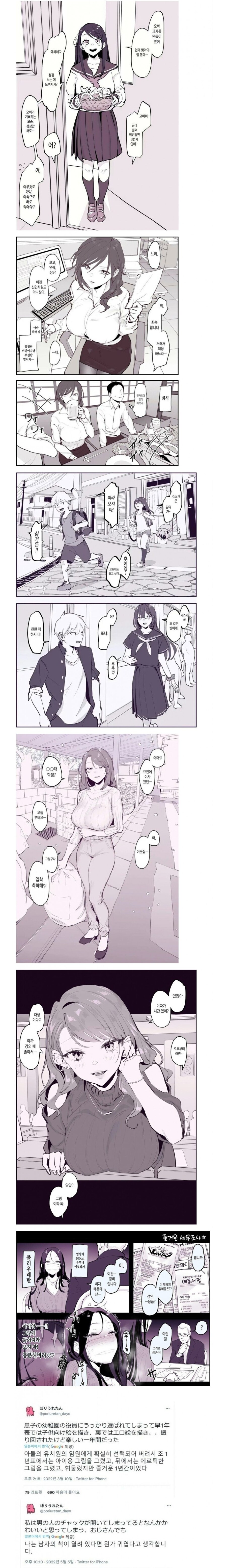 일본 유부녀 동인지 작가_1.jpg