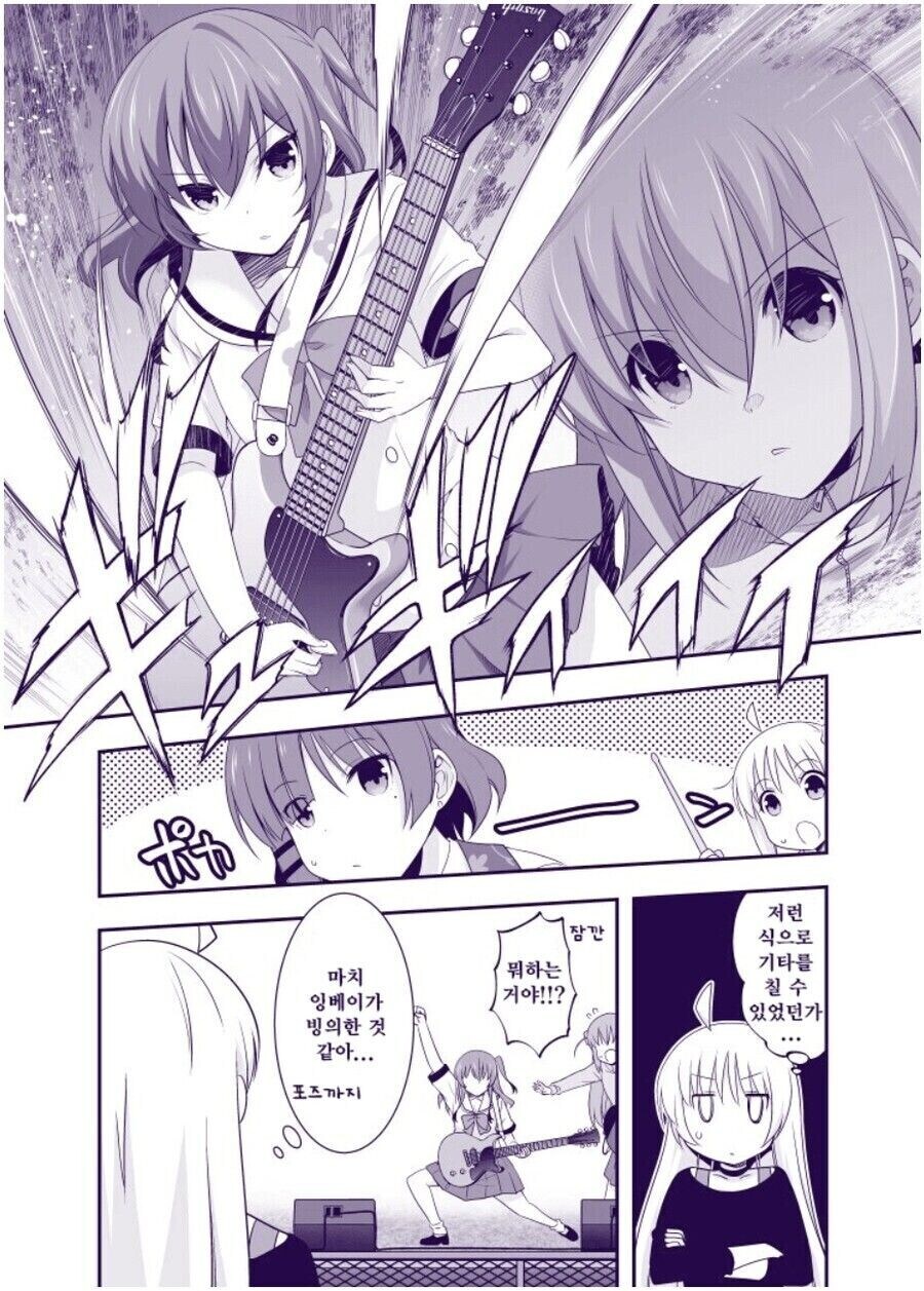 봇치더락) 키타와 봇치가 몸바뀐 만화_6.jpg