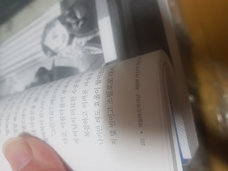 5부7권 인쇄상태가 개판인걸 받았어요_7.jpg