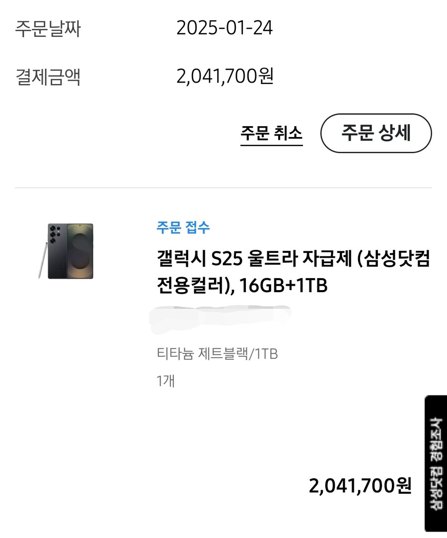 네들은 갤럭시 S25 울라리 산게 뭐 인생의 유일한 자랑거리냐? 왜 자꾸 글을_1.jpg