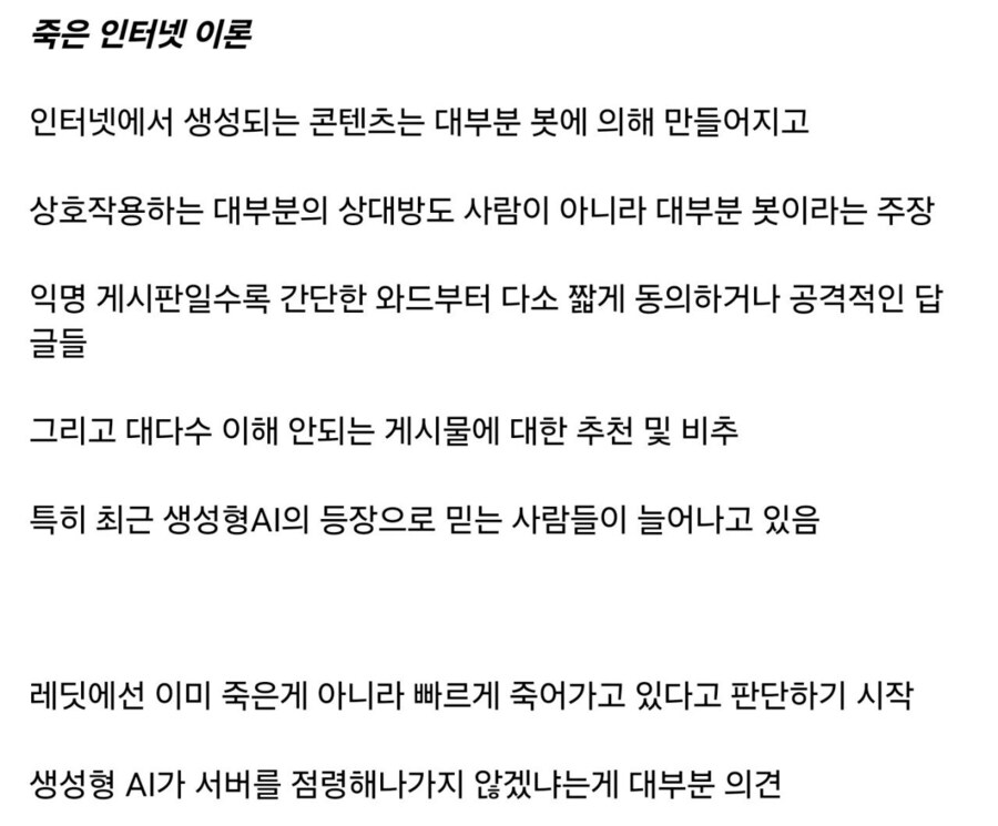 인터넷은 8년전에 죽었다.jpg_3.jpg