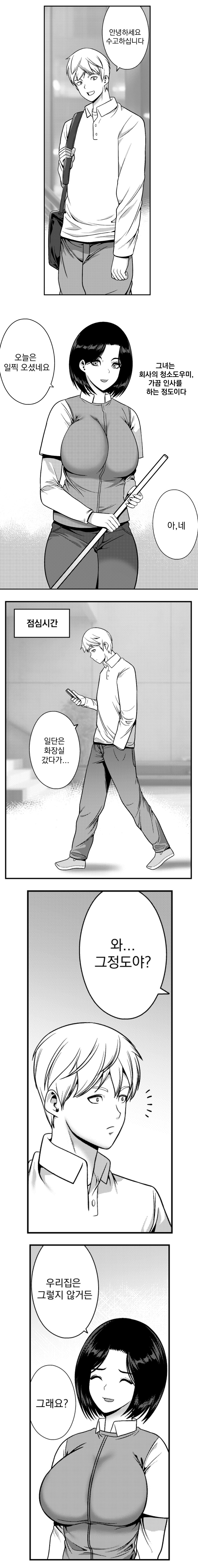 청소도우미의 욕구불만_2.jpg