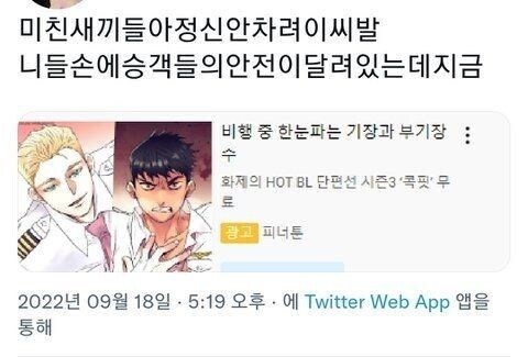 동인녀도 정색하게 만드는 BL시츄_1.jpg