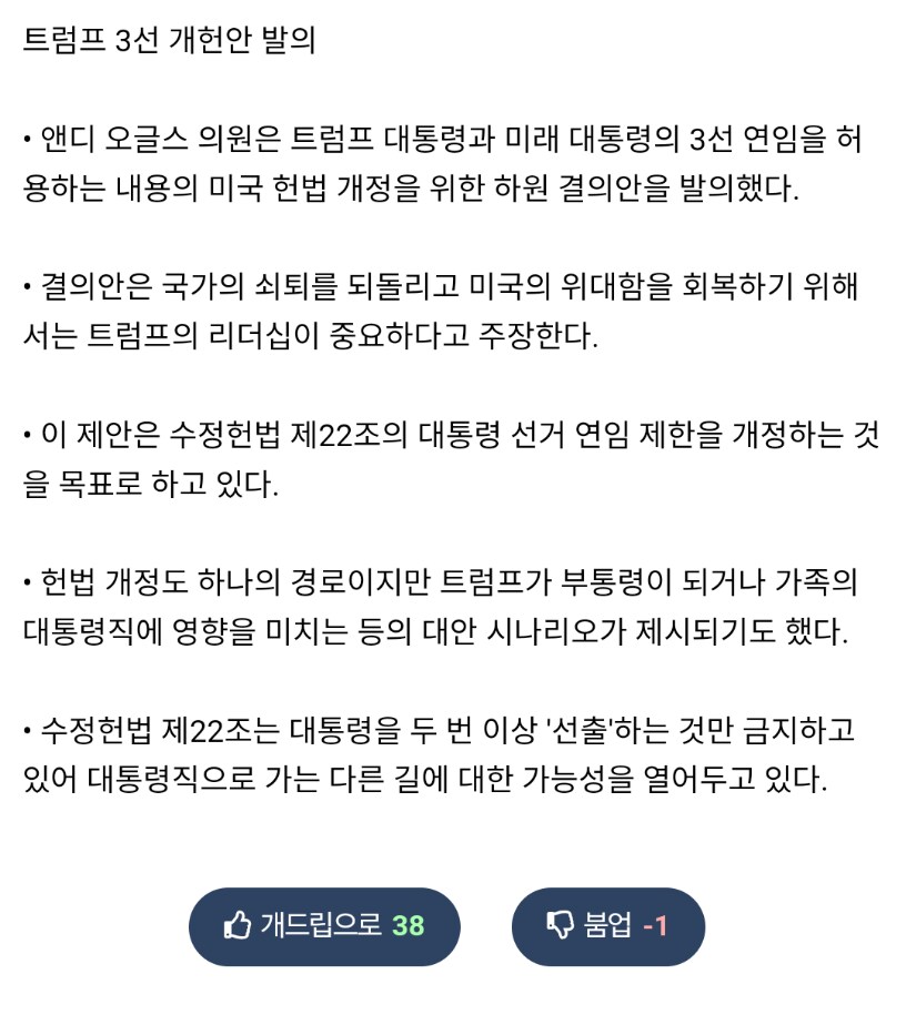 슈퍼 민주주의대빵나라 근황_1.png