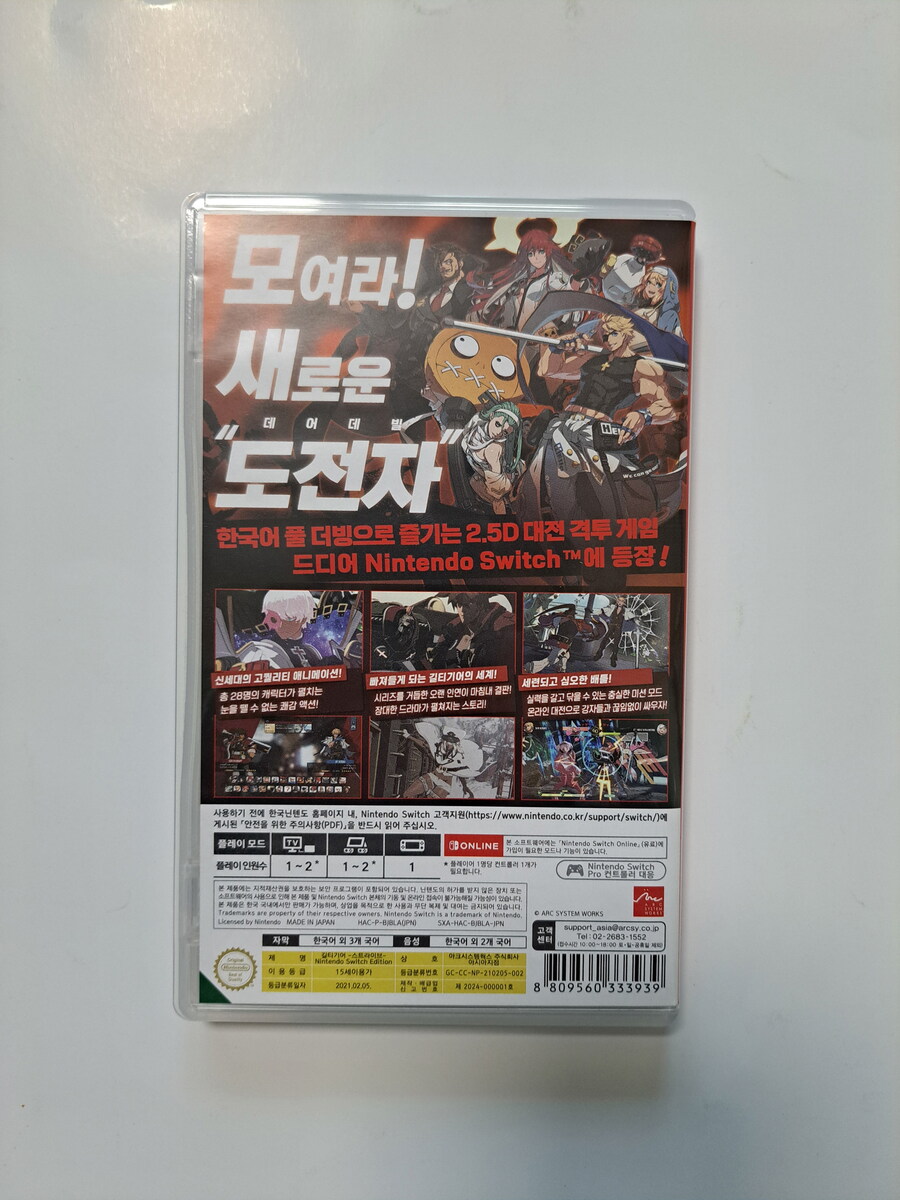 길티기어 스트라이브 닌텐도 스위치 에디션_2.jpg