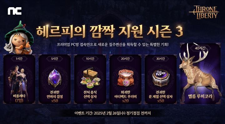 WPC방 이미지