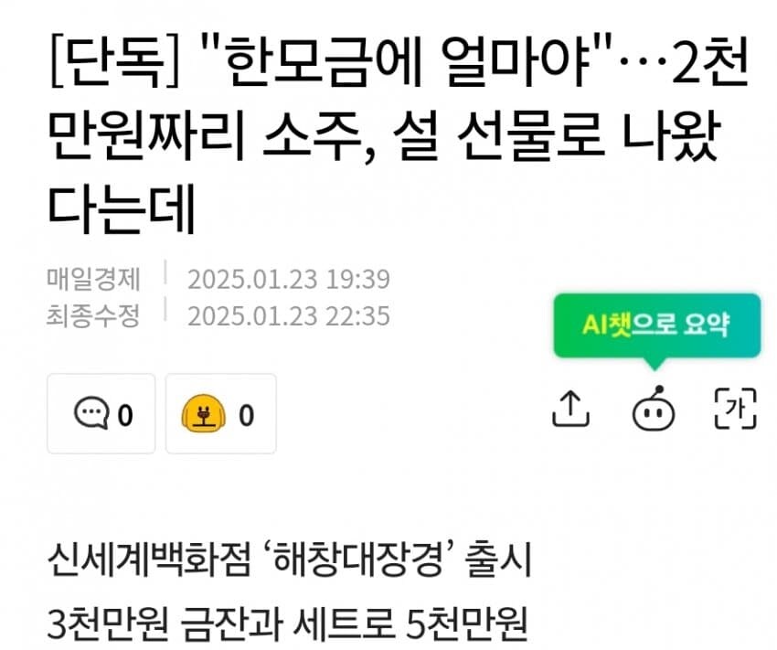 2000만원 증류식 소주 출시_1.jpg