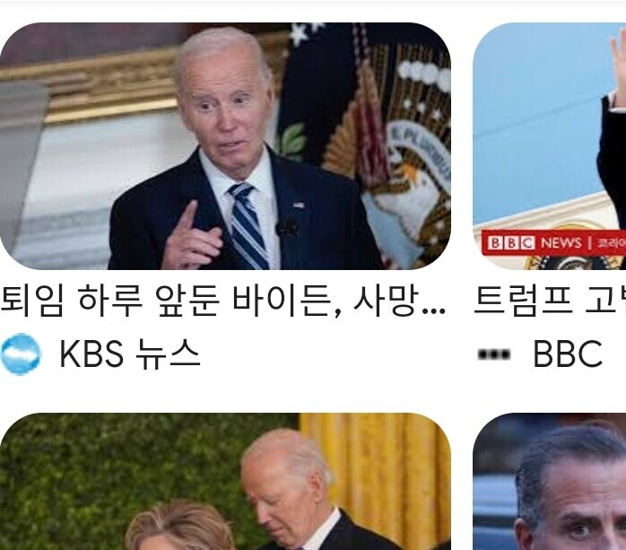 나 구글에서 바이든 사망 적힌 거 보고 개놀랐음_1.jpg