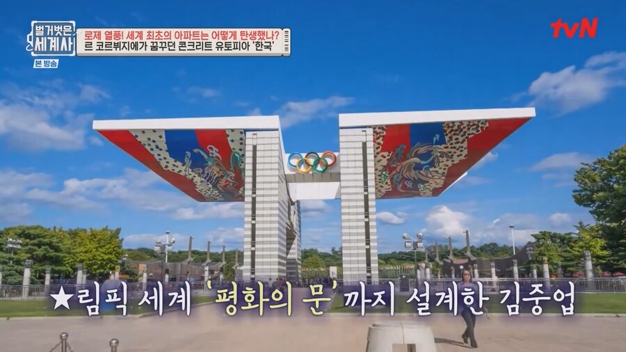 프랑스 건축가의 꿈이 실현된 나라_13.jpg