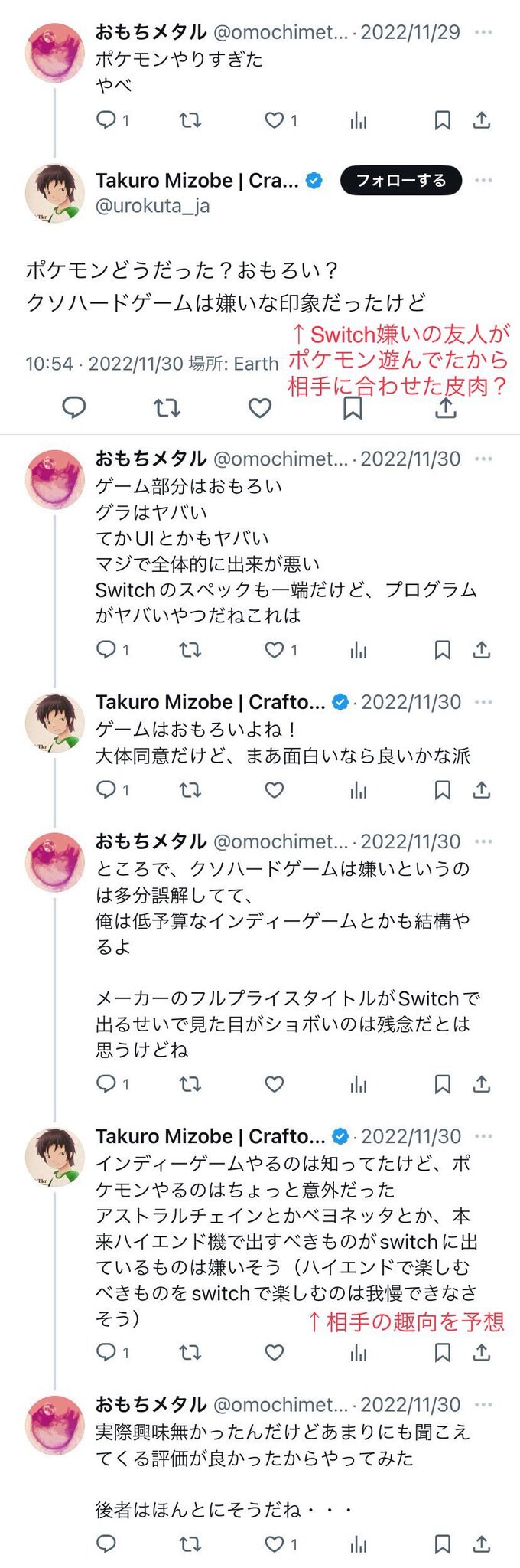 팰월드 ceo과거 발언이 이상한데?_1.jpg