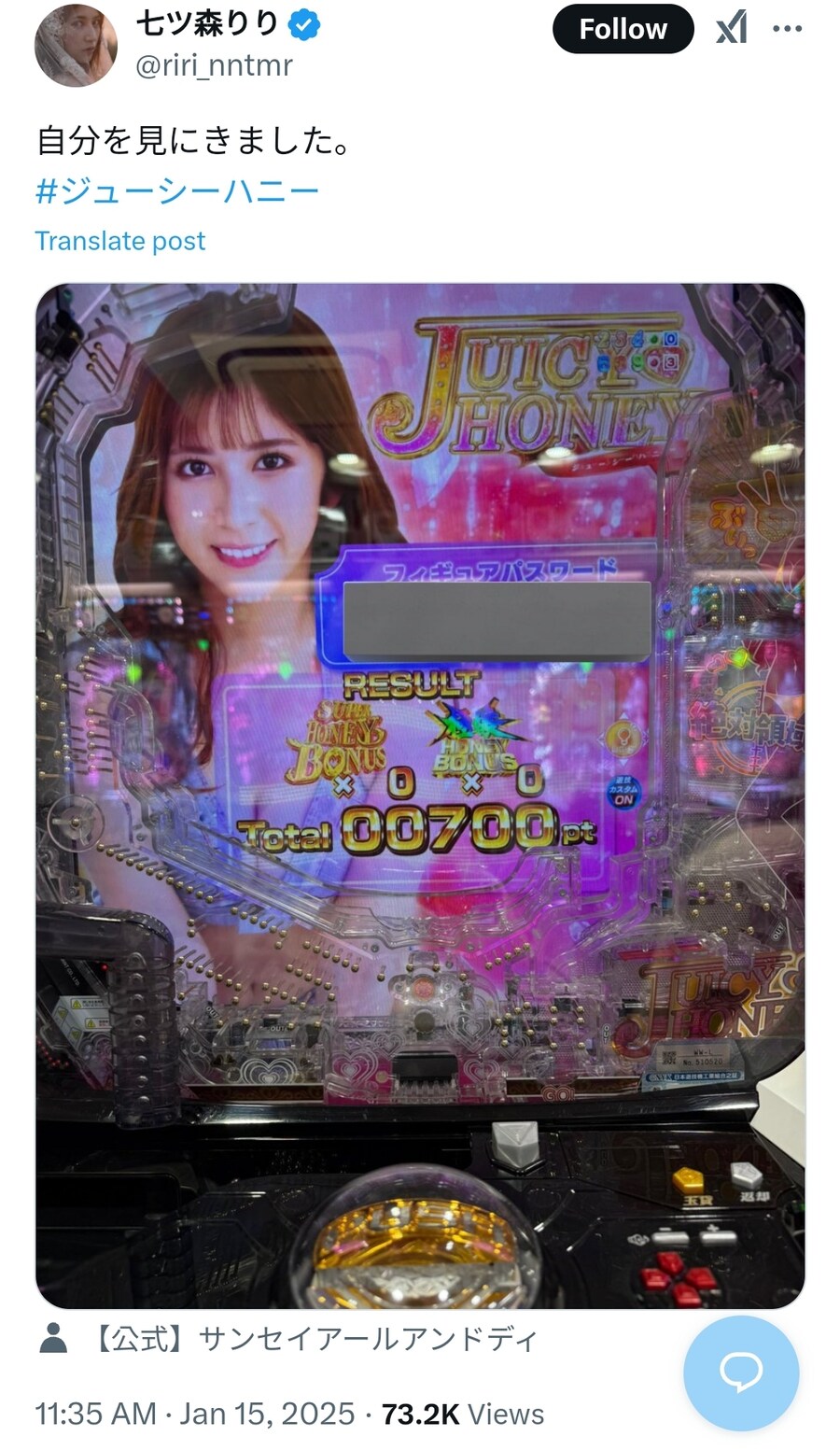 자기가 출연한 파칭코를 해본 AV배우_1.jpg