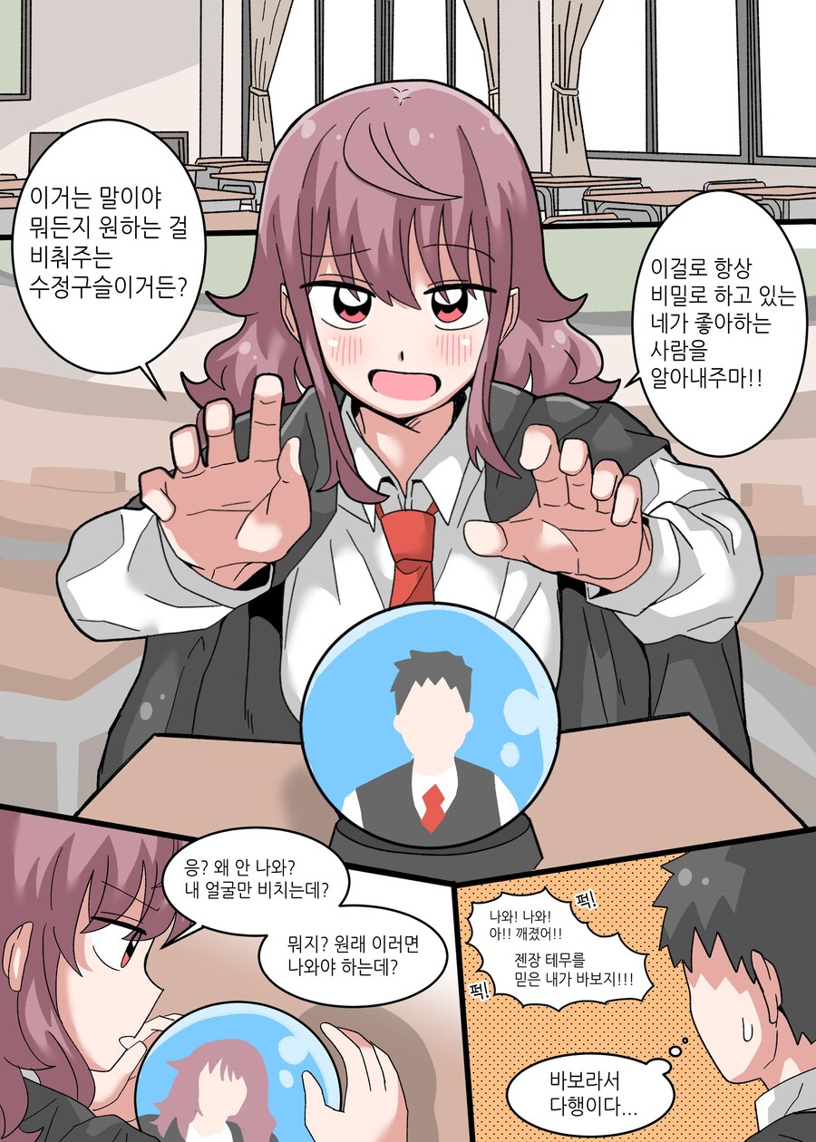 바보들 manhwa._1.jpg