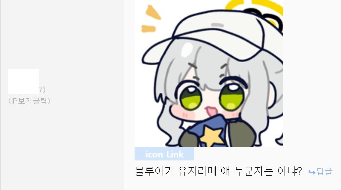 다시 등판한 블랙세이버좌에게 질문을 던졋다_5.png