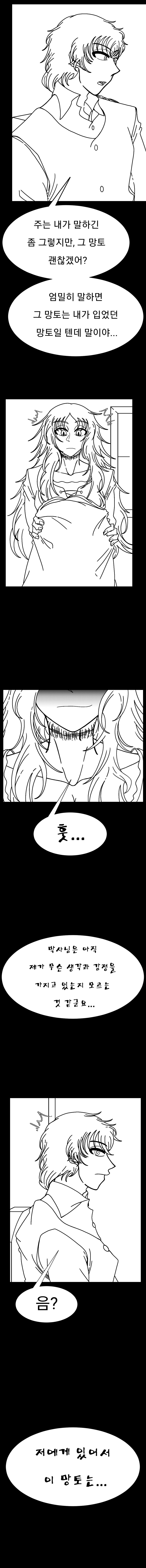 프랑켄슈타인 창작만화: 외전(2)_3.jpg