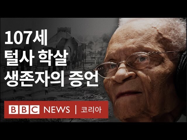 20세기 미국에서 부자들이 대부분 백인이었던 이유_2.jpg