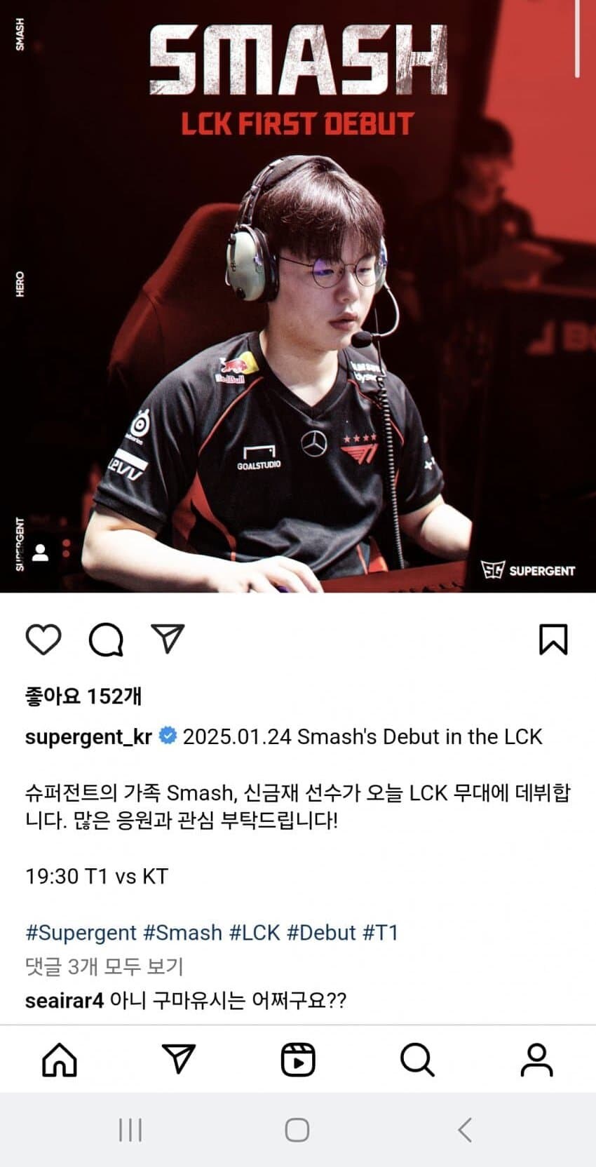 스매쉬 LCK 1군 데뷔_1.jpg