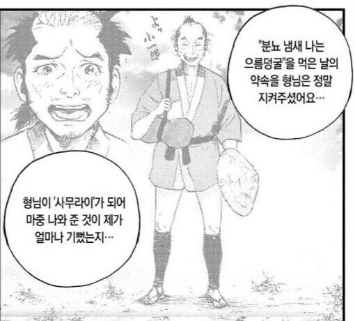 어쌔신크리드] 흑인 사무라이 표현이 틀린이유_2.jpg