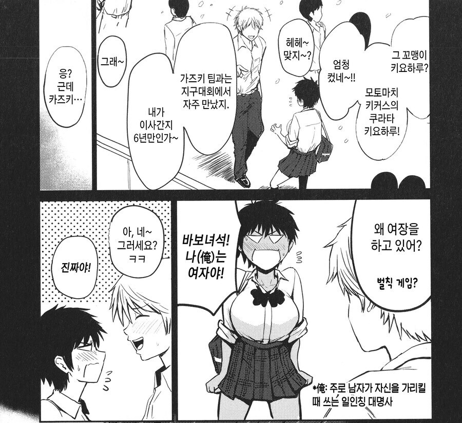 뻔하지만 수요가 있는 설정..jpg_3.jpg