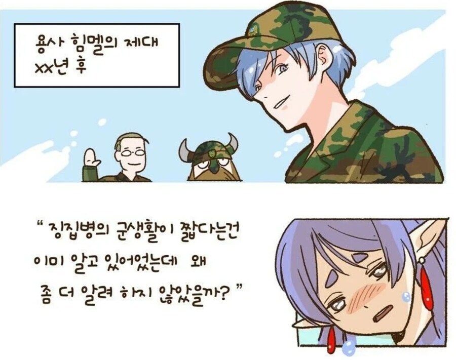 동기들 다 전역하고 남아있는 전문하사들 특징_1.jpg