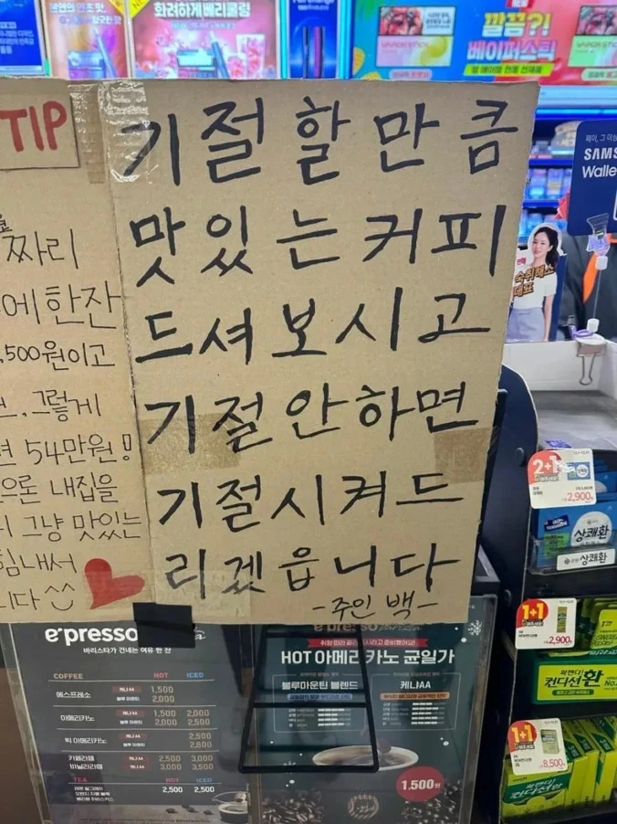 기절할 정도로 맛있는 커피_1.webp