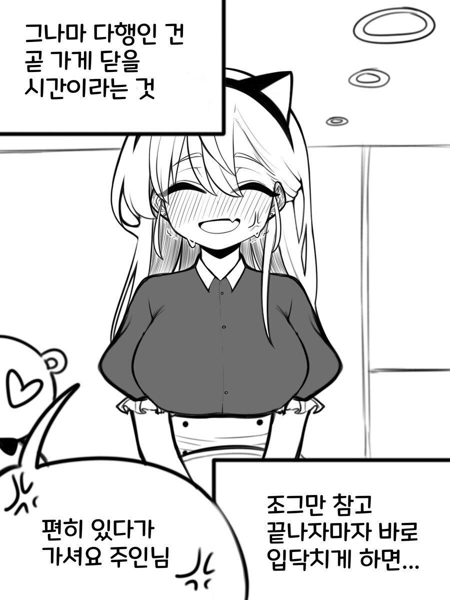 메이드 카페에서 일하다 들키는 일진녀 만화_2.jpg