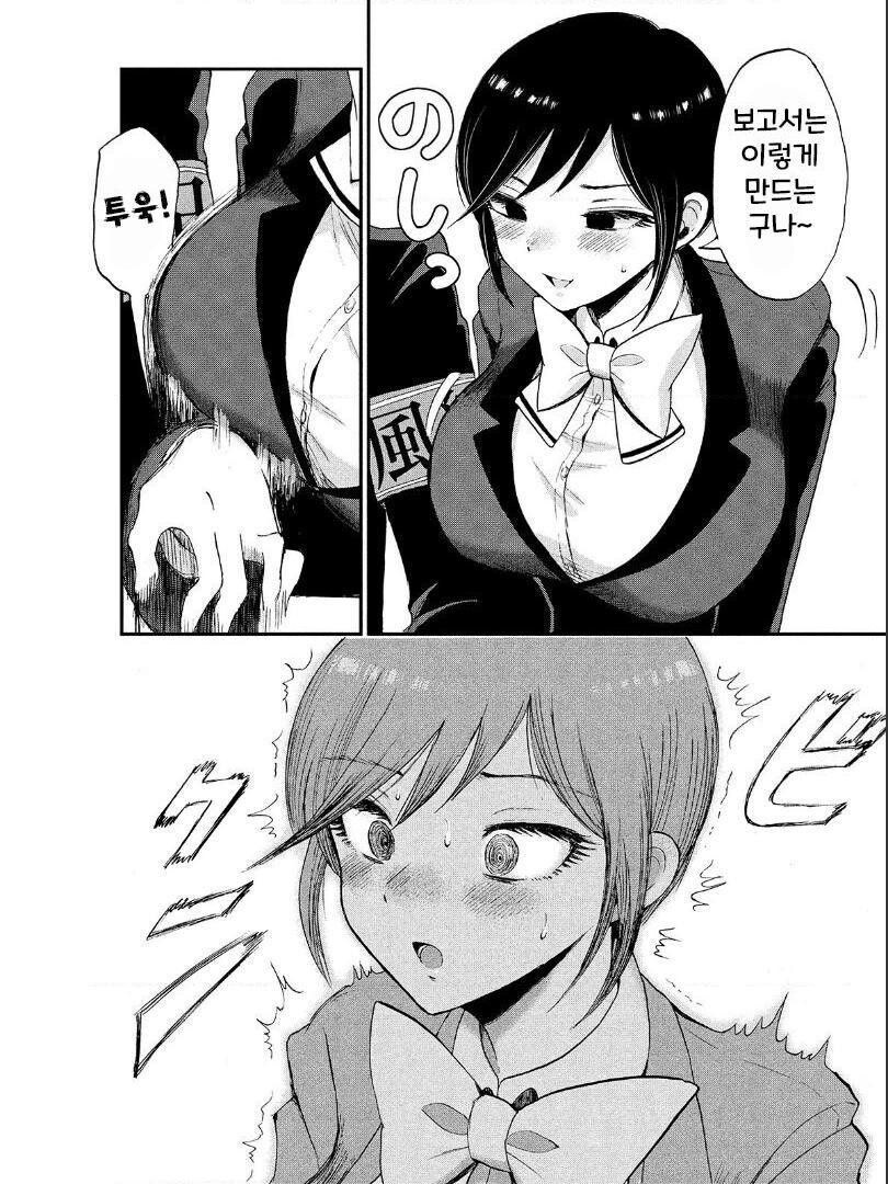 풍기위원을 타락시키려는 만화_9.jpg