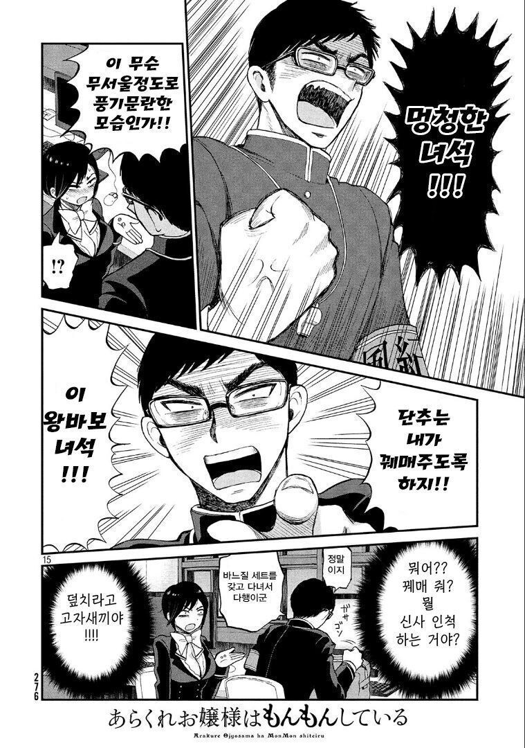 풍기위원을 타락시키려는 만화_13.jpg