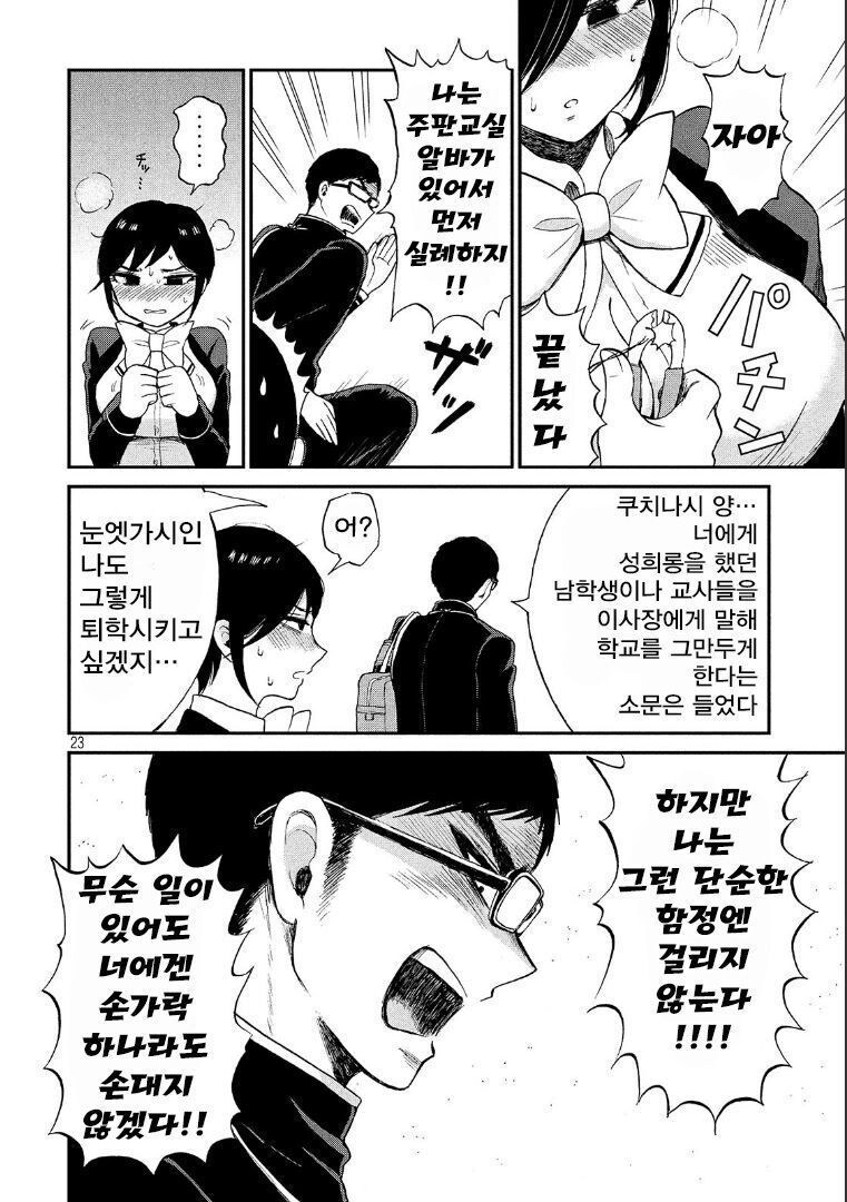 풍기위원을 타락시키려는 만화_21.jpg