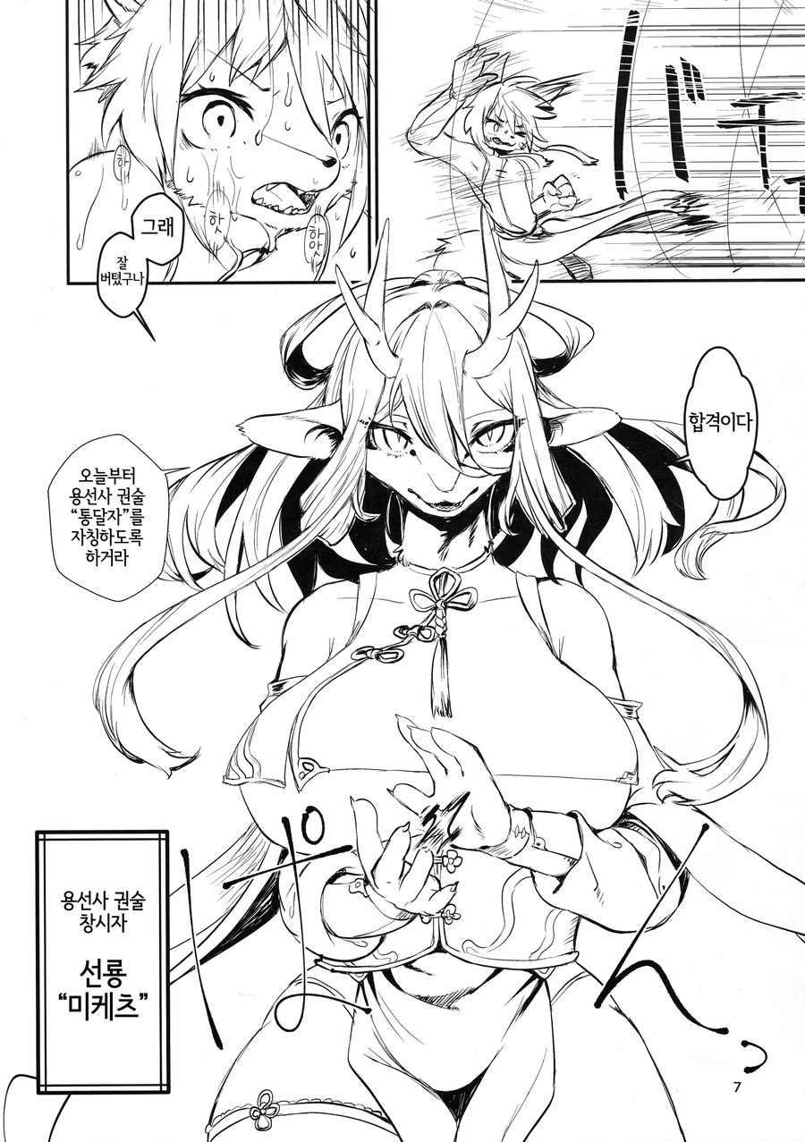 제자 임신공격하는 만화_5.webp