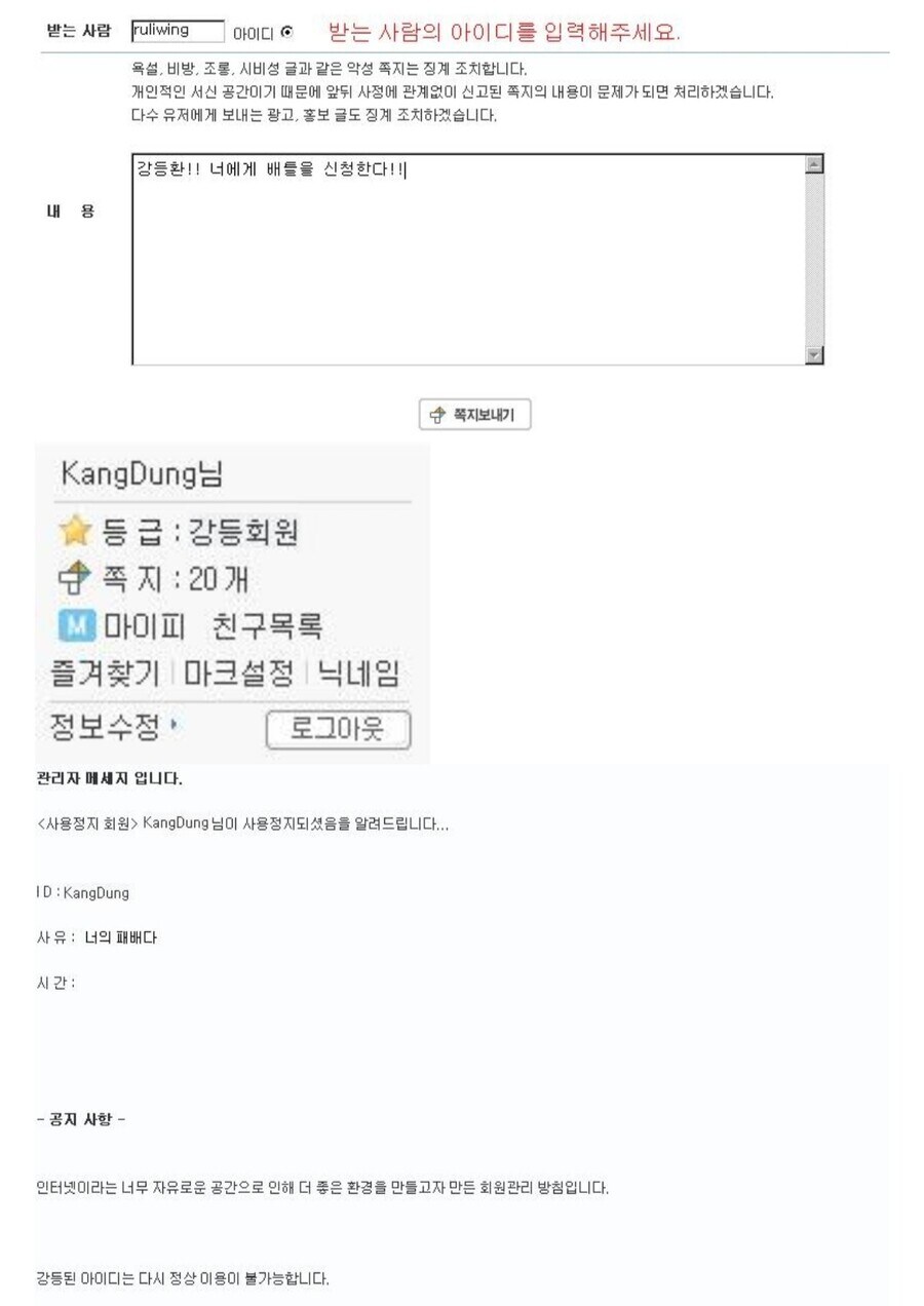 웹마스터에게 강등 배틀을 건 자의 최후_1.jpg