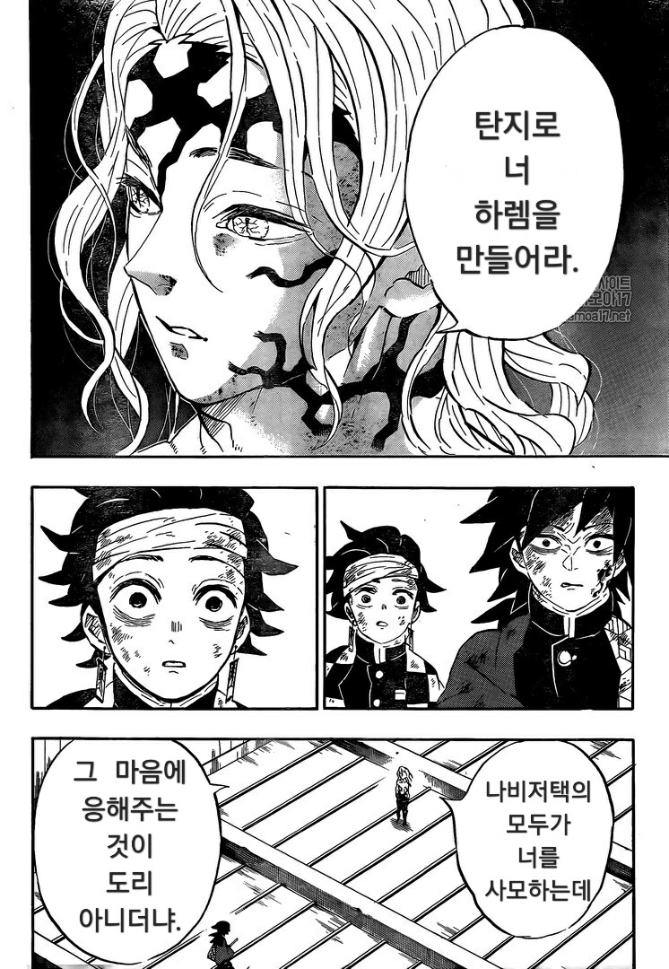귀멸)탄시노 팬덤에게 소정의 후원을 받은 무잔_1.png
